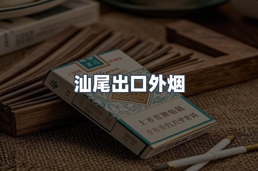 日本香烟系列